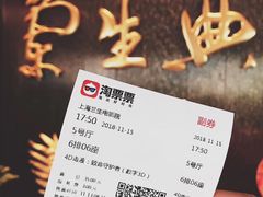 -中影国际影城(兰生大厦CINITY LED店)