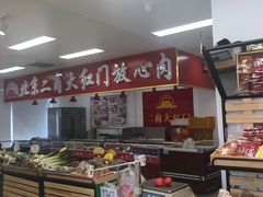 -百年义利(福长街店)
