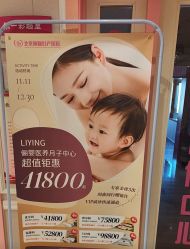 -北京俪婴妇产医院(朝阳大悦城店)