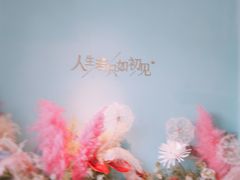 -蜜桃花开·中西融合菜E&W(南长街店)