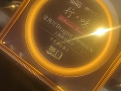 -上海和平饭店龙凤厅 Dragon Phoenix