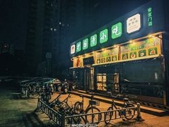 -护国寺小吃(地安门店)