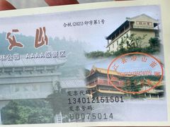 -冶父山国家森林公园