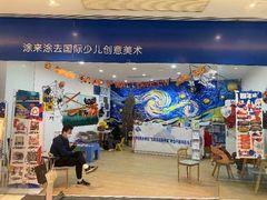 -向日葵艺术中心美术(虹桥南丰城校区)