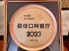-恒悦轩·粤菜(上海展览中心店)