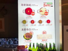 -龍歌自助小火锅(崂山丽达店)