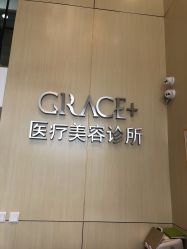 -麗宫轻医美·问题肌肤管理中心