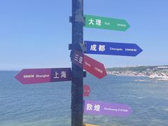 -养马岛旅游度假区