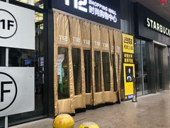 -幸福蓝海国际影城(崇安寺T12店)