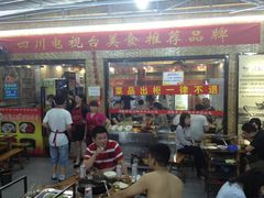 -灌县老妈砂锅串串香(万科红生活广场店)