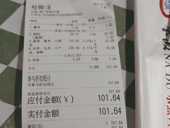 -拿渡·水煮鱼 麻辣香锅(西单大悦城店)