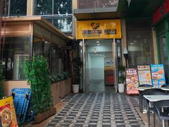 -润园四季椰子鸡火锅(欢乐海岸店)