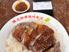 -陈光记烧腊店(罗保博士街店)