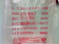 各分店-一大糕点(纬六路店)