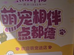 -点都德(皇岗村店)