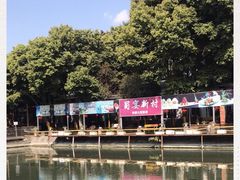 -蜀宴新村·柴火鸡(柏水店)