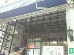 -建国328 本帮小馆·面馆