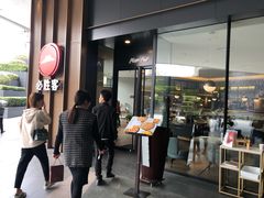 -必胜客(万象城店)