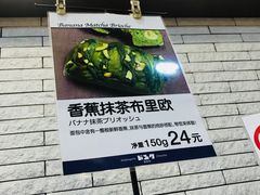 -都恩客(高岛屋百货店)