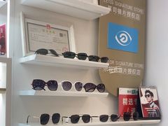 -美式眼镜·授权蔡司.依视路.尼康.豪雅.明月(南翔印象城店)