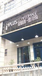 -iplus爱家高端孕妇摄影