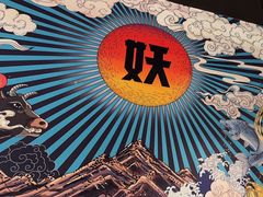 -半天妖烤鱼(嘉德万达广场店)