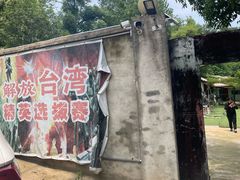 -东湖小天池真人CS彩弹野战基地
