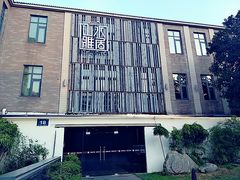 -山水雅居·江南雅宴(运河公园店)