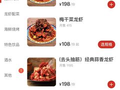 -红盔甲·小龙虾(车公庙店)