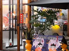 -一冉料社(樂·1844店)