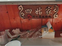 -刘小亮东北铁锅炖(金楠天街第六分店)