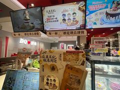 -DQ·蛋糕·冰淇淋(领秀城店)