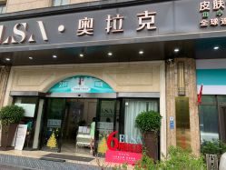 点击看大图 -杭州奥拉克医疗美容门诊部