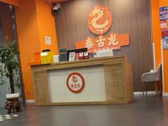 -泰古龙抓龙筋·spa按摩(浦东店)