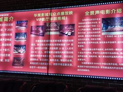 -华美国际影城(旧宫永辉店)
