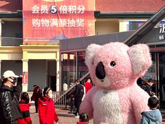 -长沙友阿奥特莱斯