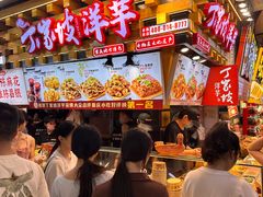 -丁家坡洋芋·观音桥好吃街A区(全国总店)