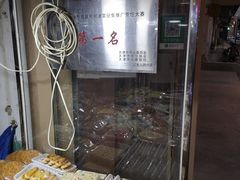 -老王记糕干(养鱼池路店)