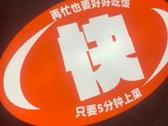 -阿上阿上麻辣香锅&麻辣烫(朝阳蓝色港湾店)