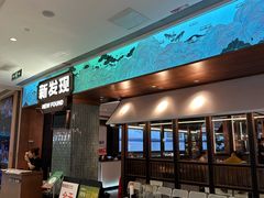 -新发现(宝山龙湖店)