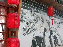 -风波庄(云蝠大厦店)