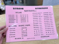 -张仔烧腊店(天河店)