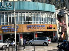 -壹捷汽车服务徐汇店(上海旗舰店·徐汇店)