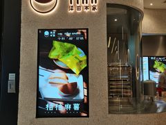 -泽田本家·铜锣烧(环贸店)