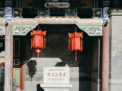 -张学良旧居陈列馆