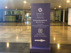 -深圳机场凯悦酒店