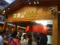 -沙州食驿·非遗小吃夜市
