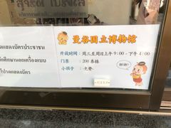 -曼谷国家博物馆