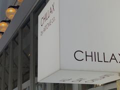 -CHILLAX轻乐时(侨建·Hi City店)