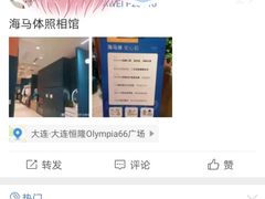 -海马体照相馆(大连柏威年购物中心店)